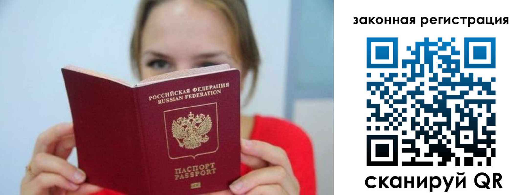 временная регистрация надежно в Назарово